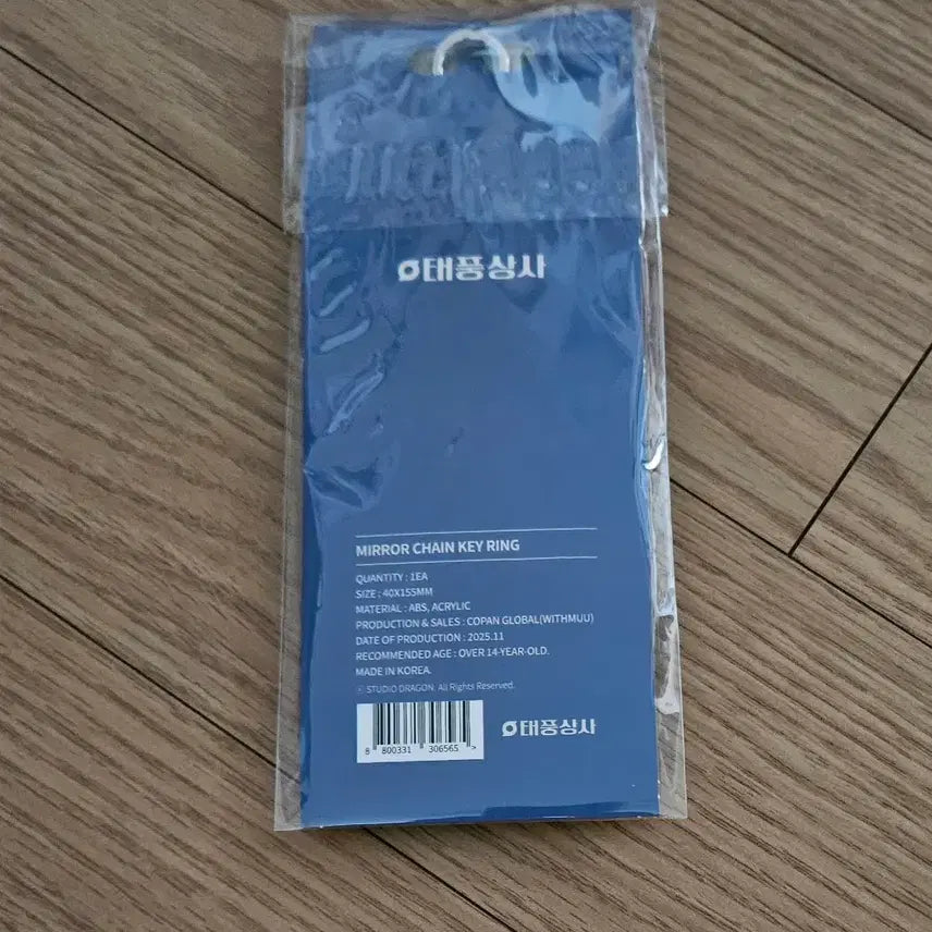 [BUNJANG] Lee Junho Typhoon Corp Pop-up Mirror Chain Keyring / 이준호 태풍상사 팝업 거울 체인 키링