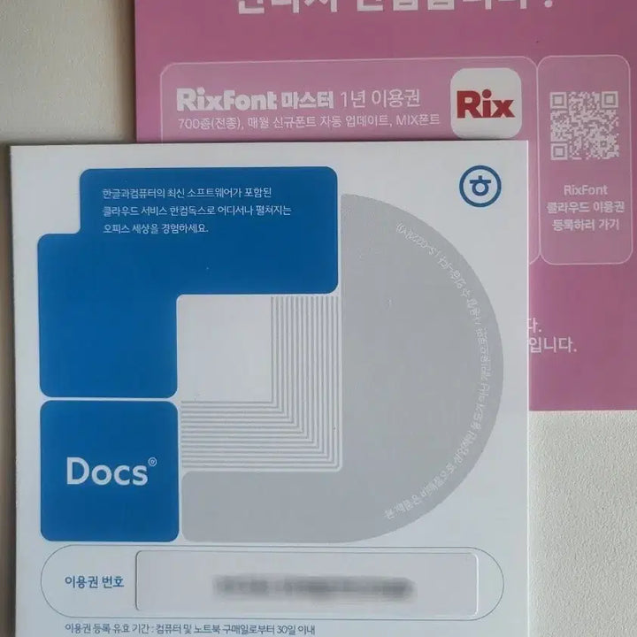 [BUNJANG] HancomDocs &amp; RixFont 1-Year License / [정품]한컴독스,릭스폰트 1년이용권