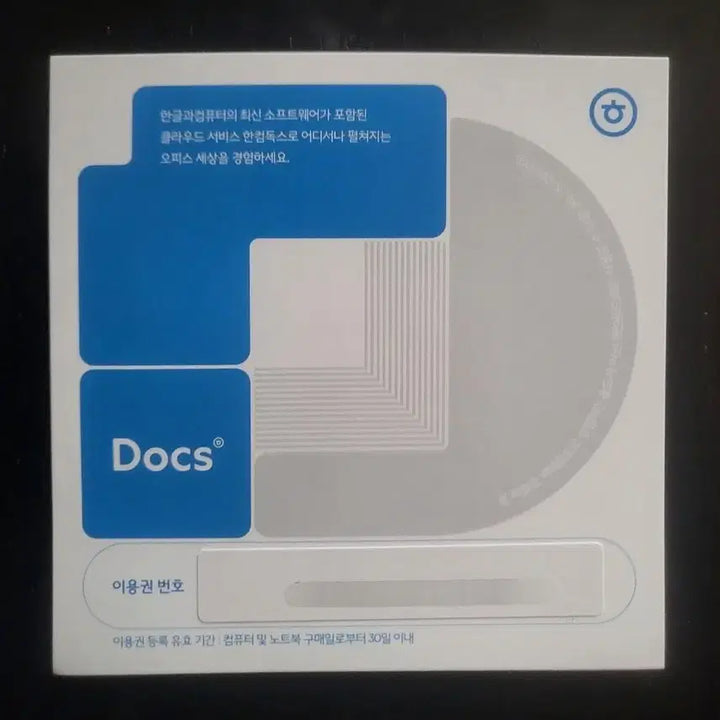 [BUNJANG] HancomDocs &amp; RixFont 1-Year License / [정품]한컴독스,릭스폰트 1년이용권