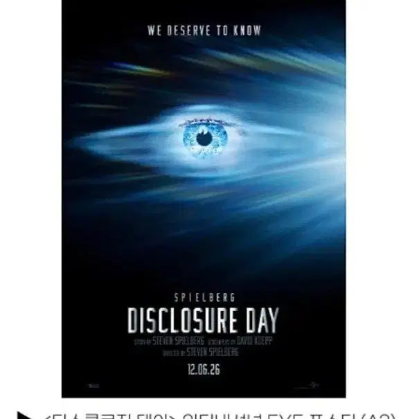 [BUNJANG] Disclosure Day Signature Set &amp; Poster Set / 디스클로저 데이 시그니처4종,포스터5종 세트 판매