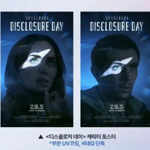 [BUNJANG] Disclosure Day Signature Set &amp; Poster Set / 디스클로저 데이 시그니처4종,포스터5종 세트 판매