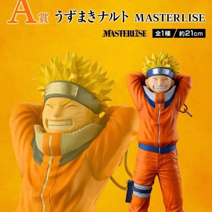 [BUNJANG] Naruto Wave Country Ichiban Kuji Full Set Last One A Prize B Prize C Prize / [나루토] 파도나라 제일복권 풀세트 라스트원상 a상 b상 c상