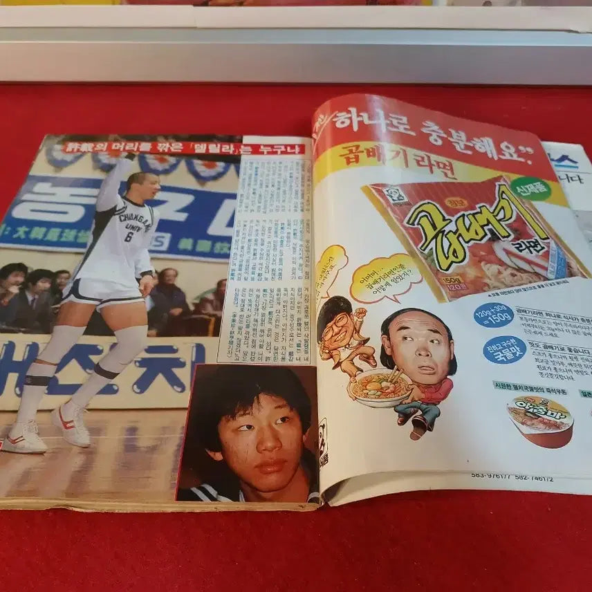 [BUNJANG] Vintage Sports Magazines (Set of 4) / 옛 스포츠 잡지 4권