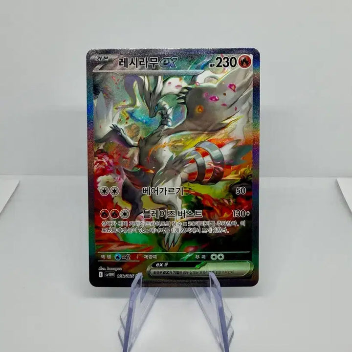 [BUNJANG] Pokemon Card Reshiram EX &amp; Zekrom EX SAR / 포켓몬 카드 레시라무 EX&amp; 제크로무 EX sar