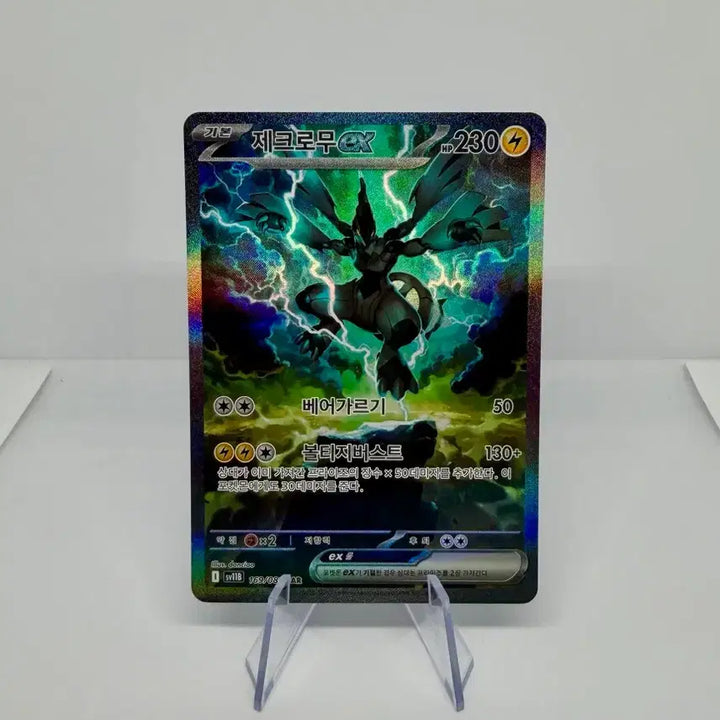 [BUNJANG] Pokemon Card Reshiram EX &amp; Zekrom EX SAR / 포켓몬 카드 레시라무 EX&amp; 제크로무 EX sar