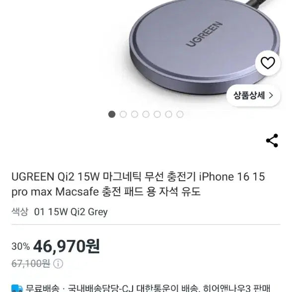 [BUNJANG] UGREEN Qi2 MagSafe Wireless Fast Charger / [급처] 맥세이프 무선 고속 충전기 UGREEN Qi2 무선충전 아이폰