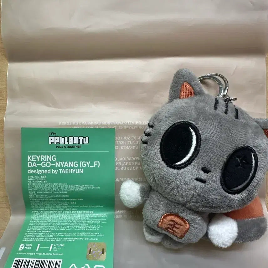 [BUNJANG] Bbaltu 1st Original Dagonyang Keyring / 뿔바투 1차 오리지널 다고냥