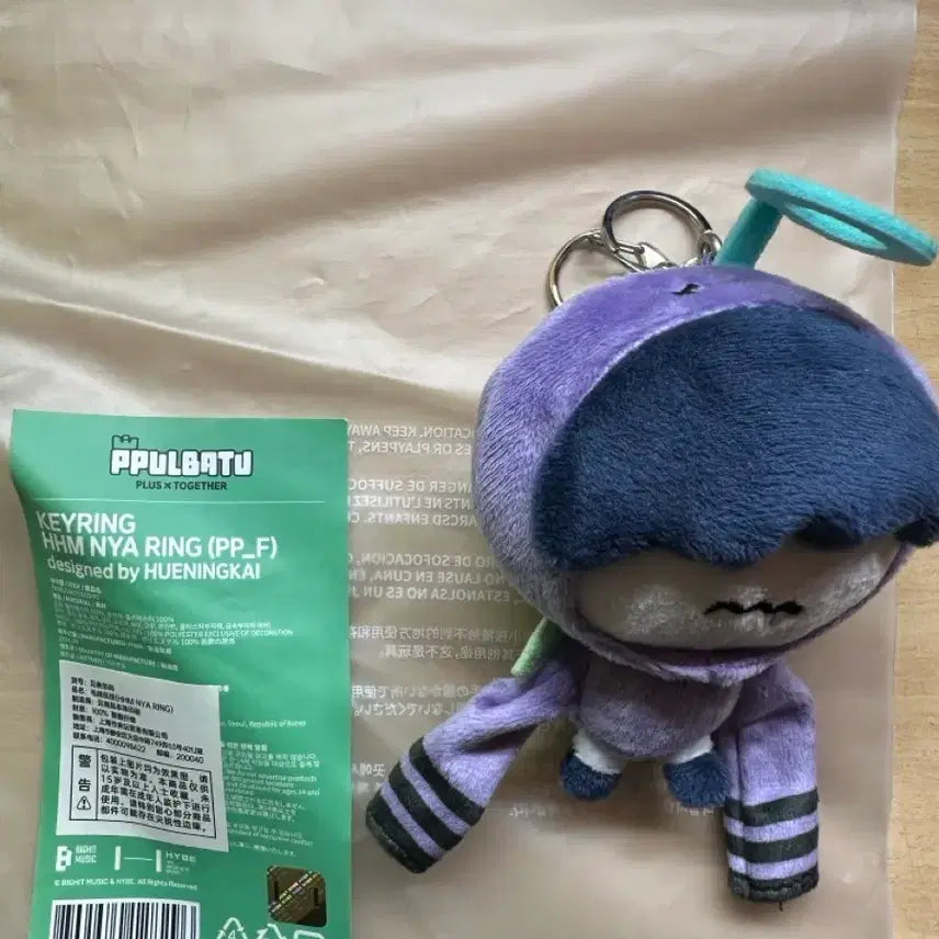 [BUNJANG] Ppabatu 1st Original Keyring / 뿔바투 1차 오리지널 흠냐링