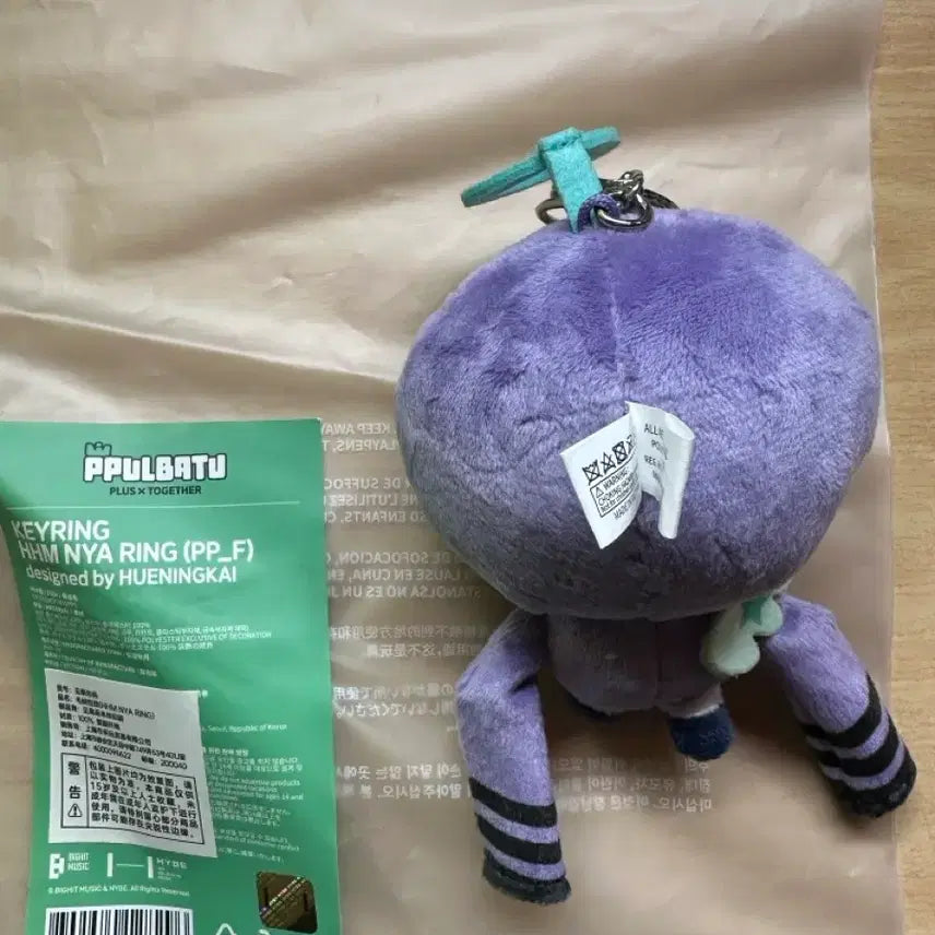 [BUNJANG] Ppabatu 1st Original Keyring / 뿔바투 1차 오리지널 흠냐링