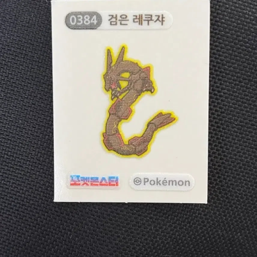 [BUNJANG] Pokemon Sticker Black Rayquaza 0384 / 포켓몬띠부씰 검은 레쿠쟈 0384