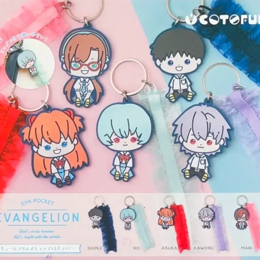 [BUNJANG] Evangelion Tulip Frill Strap Keychain Set (5 Types) / 에반게리온 튤 프릴 스트랩 키링 5종