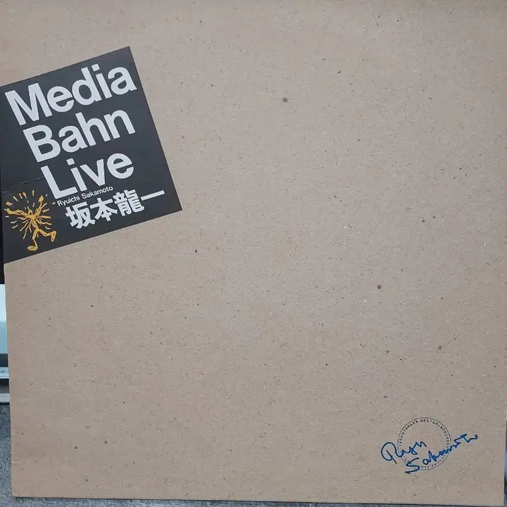 [BUNJANG] Ryuichi Sakamoto Media Bahn Live 2LP / 류이치 사카모토 Media Bahn Live 2LP
