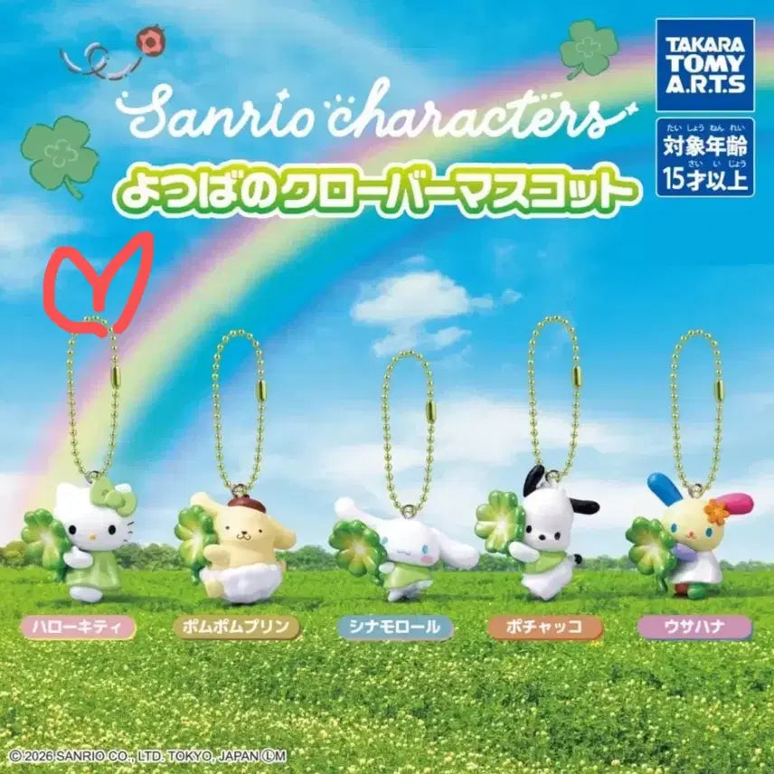 [BUNJANG] Sanrio Four-Leaf Clover Gacha Kitty / 산리오 네잎클로버 가챠 키티