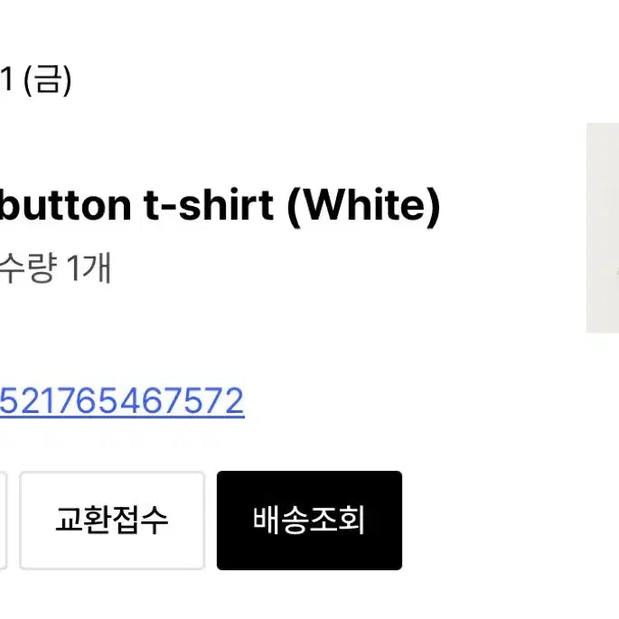 [BUNJANG] Nothing Written Button T-Shirt / 낫띵리튼 버튼 티셔츠