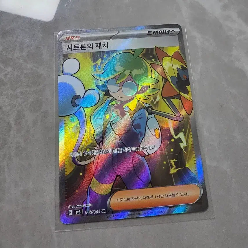 [BUNJANG] Pokemon Card Cilan&