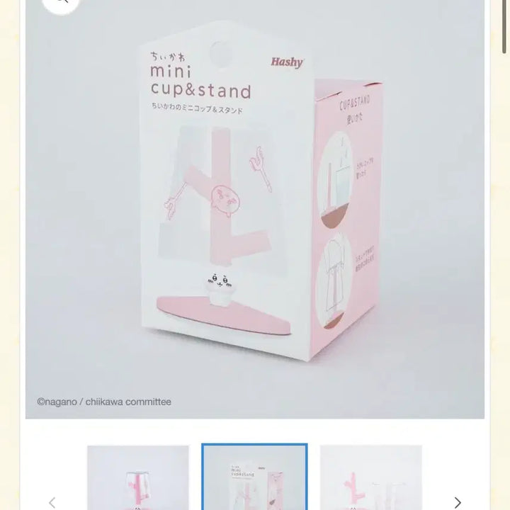 [BUNJANG] Chiikawa Mini Cup &amp; Stand Pink (Unsealed) / 단순개봉미사용)치이카와 미니 컵앤스탠드 핑크