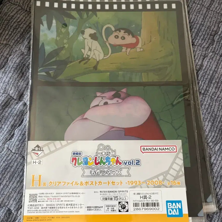 [BUNJANG] Crayon Shin-chan Ichiban Kuji Cinema Paradiso Clear File &amp; Postcard Set / 짱구 포스터 쿠지 제일복권 클리어파일, 포스트카드