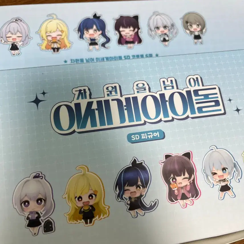[BUNJANG] Vocaloid Koro-tto Figure Bundle (Excluding Jururu) / 이세계아이돌 이세돌 코롯토 피규어 일괄(주르르 제외)