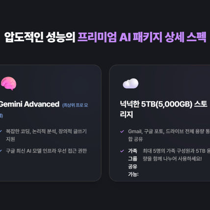 [BUNJANG] Google Gemini AI Pro 18-Month Subscription with 5TB Storage / [즉시발송] 구글 제미나이 프로 (Gemini Pro) 18개월