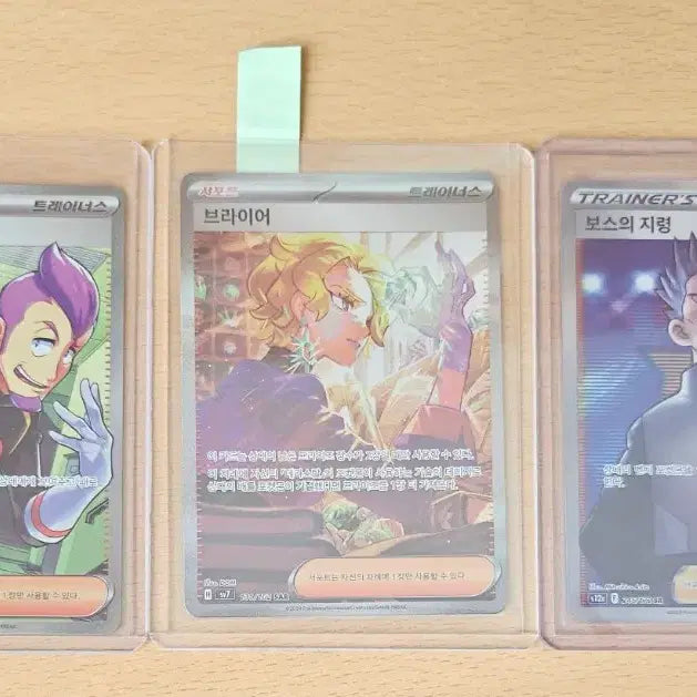 [BUNJANG] Pokemon Card Bundle Set: Briar SAR, Boss&