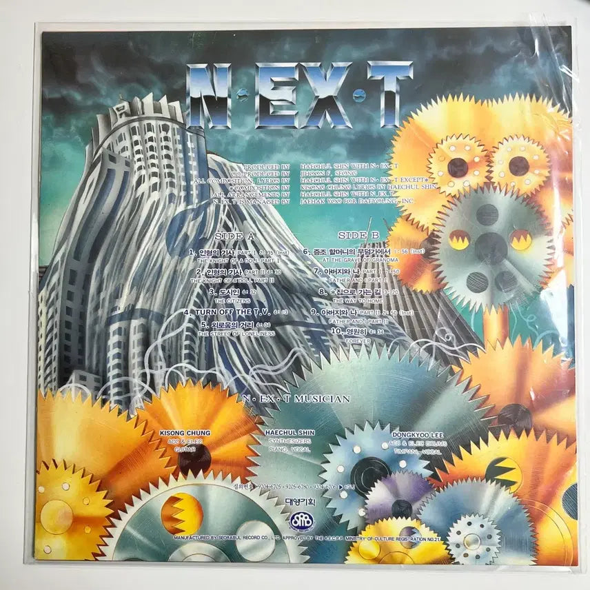 [BUNJANG] Next HOME Album LP / 넥스트 HOME 앨범 LP 팝니다.