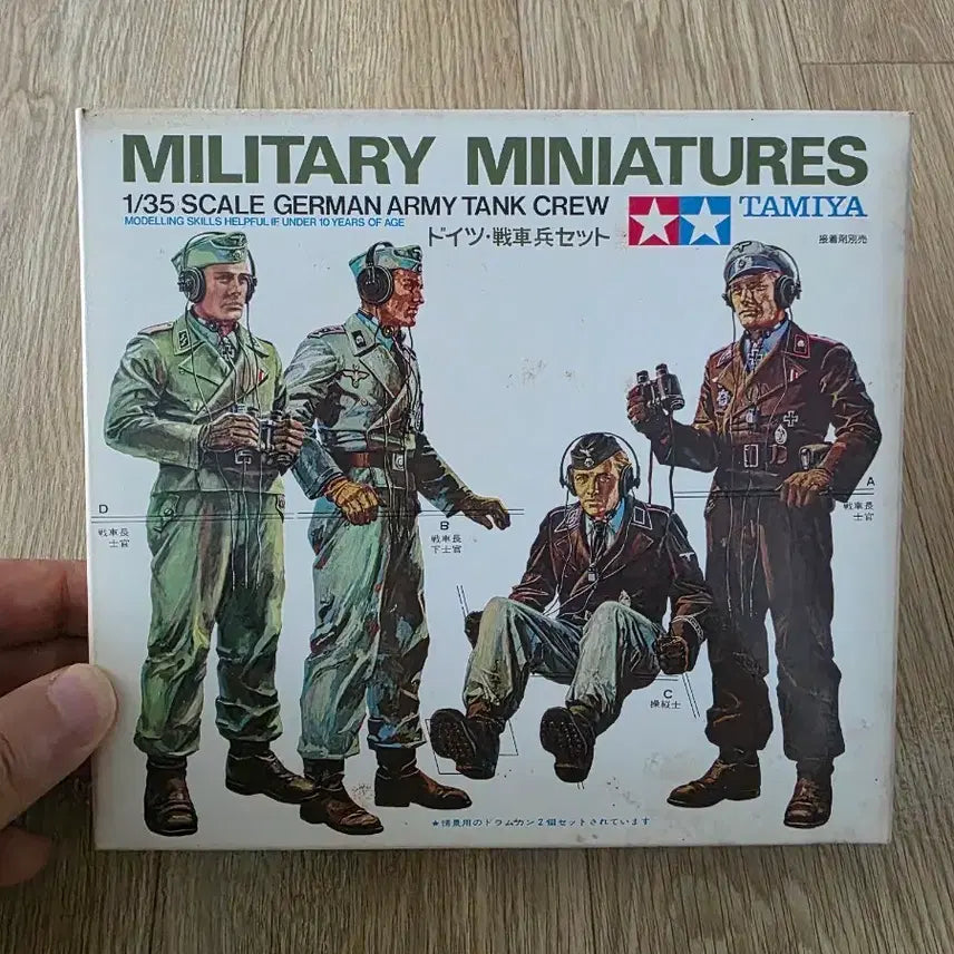 [BUNJANG] Tamiya 1/35 German Tank Crew Set (Old Issue) / 고전프라 타미야 1/35 독일 전차병 세트 구판