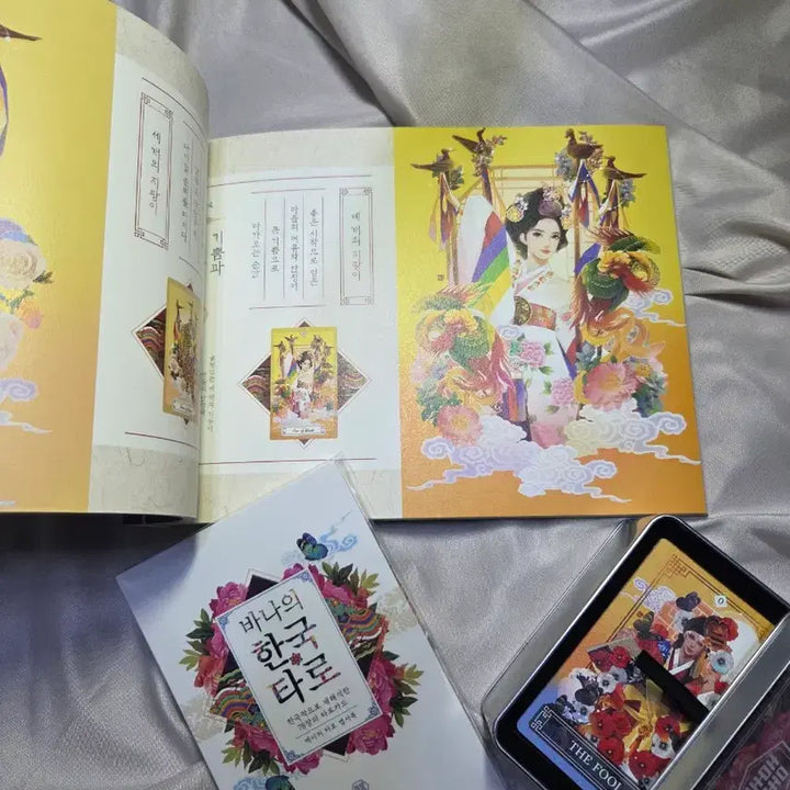 [BUNJANG] Bananamana Tarot Card Mini Tag Old Version / 바나타로카드 미니택 구버전 판매합니다