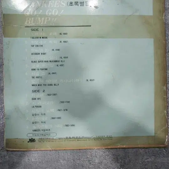 [BUNJANG] Yankees Go Go Bump LP Album / 함중아초록별들 Yankees Go Go Bump LP 앨범