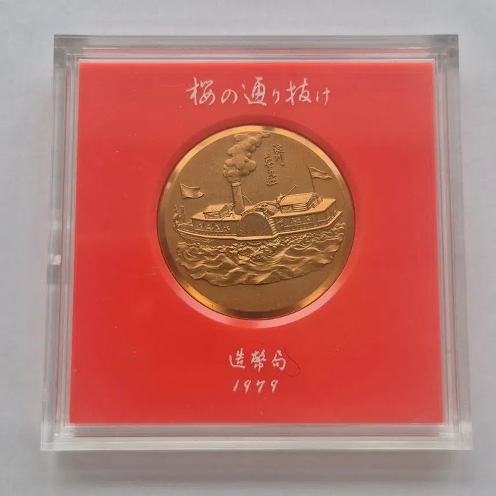 [BUNJANG] Japan Mint Passage of Cherry Blossoms Commemorative Large Medal EP 3700 / [일본 조폐국 발행] &