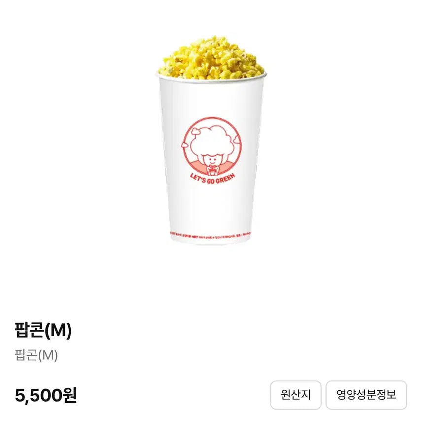 [BUNJANG] CGV Popcorn M Voucher / (후기2,064/칼답)CGV 팝콘M(5,500->2,500)