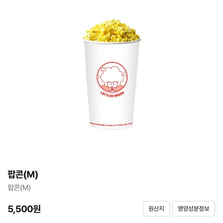 [BUNJANG] CGV Popcorn M Voucher / (후기2,064/칼답)CGV 팝콘M(5,500->2,500)