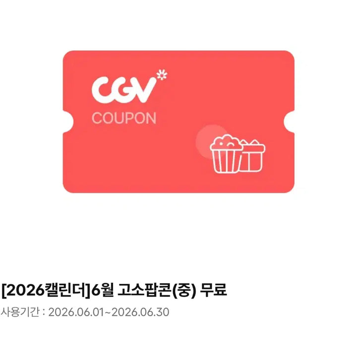 [BUNJANG] CGV Popcorn M Voucher / (후기2,064/칼답)CGV 팝콘M(5,500->2,500)