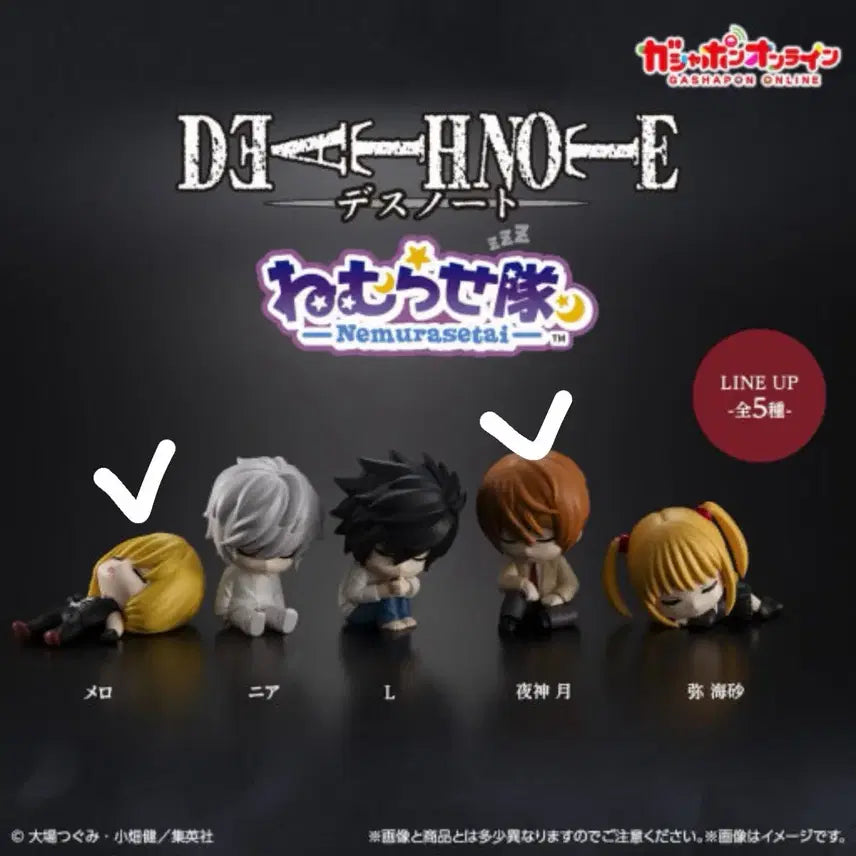 [BUNJANG] Death Note Nemurasetei Light/Mello Set / 데스노트네무라세타이 라이토/멜로