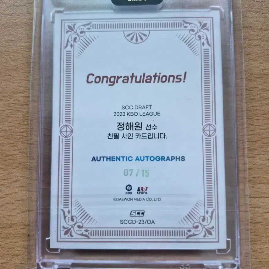 [BUNJANG] 2023 SCC KBO KIA Jeong Hae-won Rookie Auto Card (15-Limited Edition) / 2023 SCC KBO 레인보우 기아 정해원 루키 15한정 온오토카드