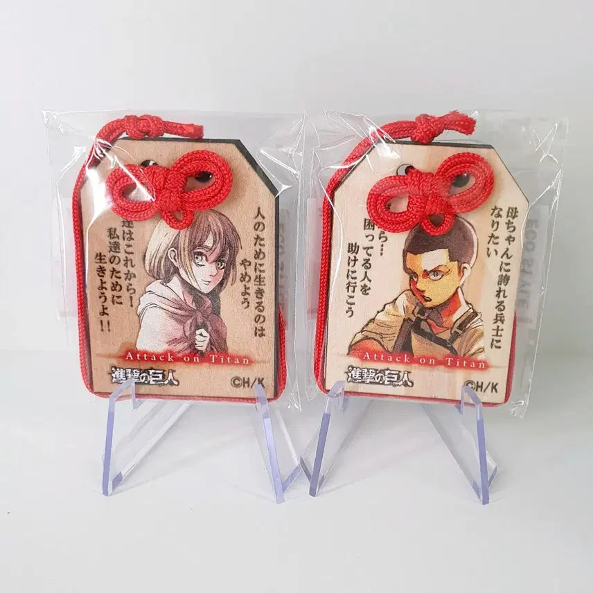[BUNJANG] Attack on Titan Historia Omamori Bundle / 진격의거인 히타 오마모리 일괄판매