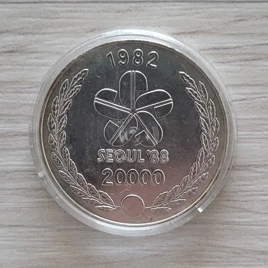 [BUNJANG] 1988 Seoul Olympics Commemorative 20,000 Won Silver Coin / 88 서울 올림픽 유치기념 이만원 은화
