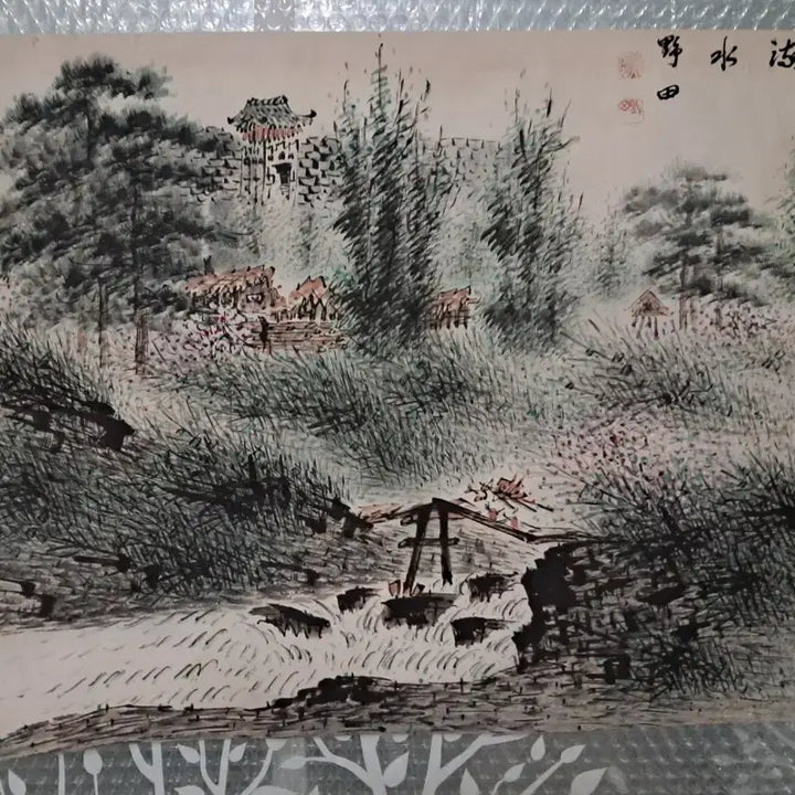 [BUNJANG] Dongyanghwa Landscape Painting "Do Hwa Ryu Soo Ya Jeon" by Artist Yajeon / 동양화 산수화 옛날그림