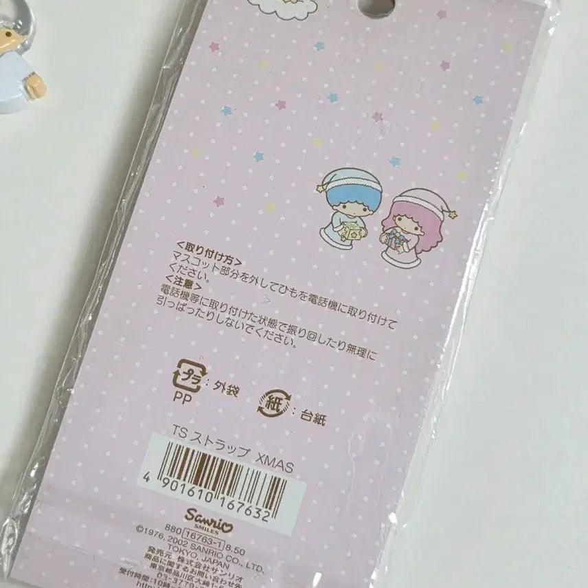 [BUNJANG] Little Twin Stars Candy Strap / 고전키키라라 리틀트윈스타 사탕 스트랩