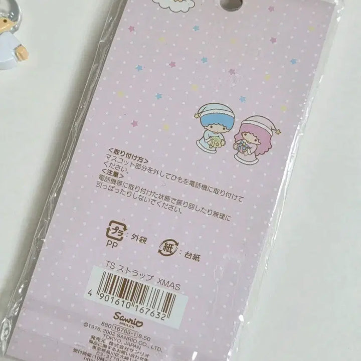 [BUNJANG] Little Twin Stars Candy Strap / 고전키키라라 리틀트윈스타 사탕 스트랩