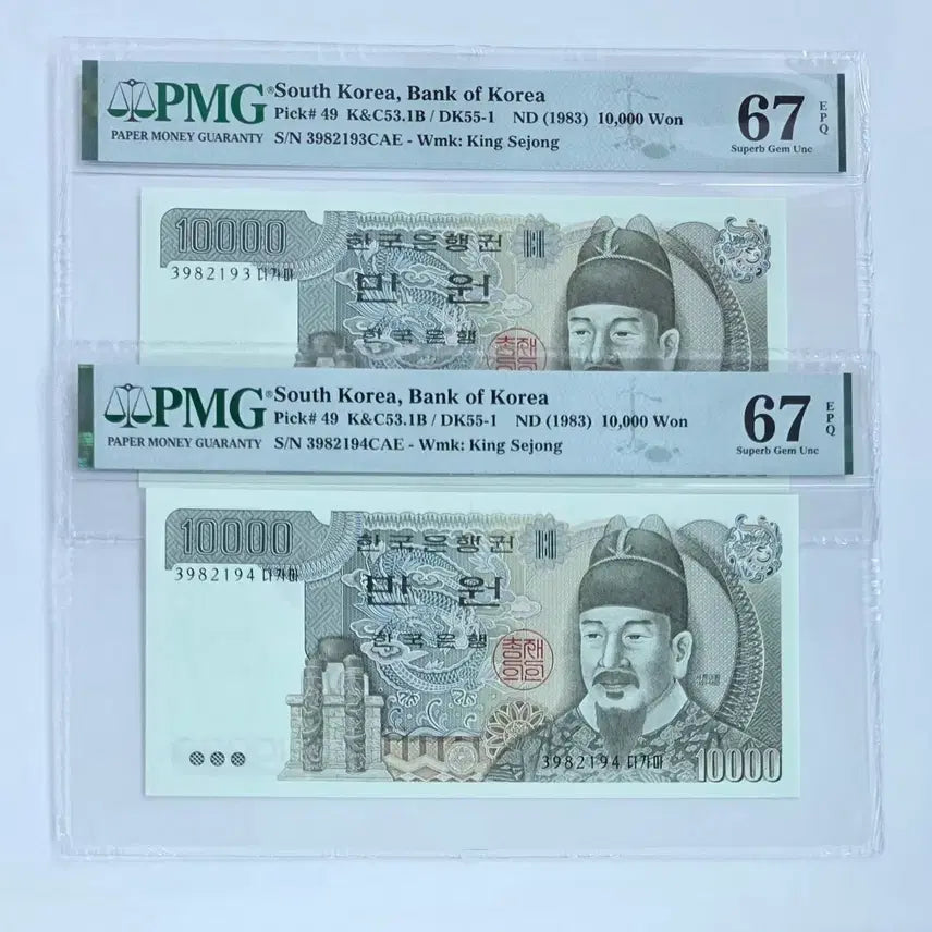 [BUNJANG] 1983 10000 Won Banknote Consecutive Serial Numbers Grade 67 Bundle / 3차 만원 지폐 67등급 연속번호 2매 일괄