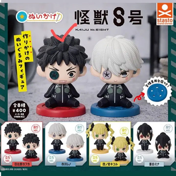 [BUNJANG] Kaiju No. 8 Hibino Kafka Plush Set / 괴수8호 오네무탄/ 봉제인형 가챠 히비노 카프카 일괄양도