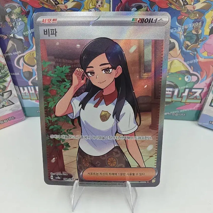 [BUNJANG] Pokemon Card Vipa SR / 포켓몬카드 비파 SR