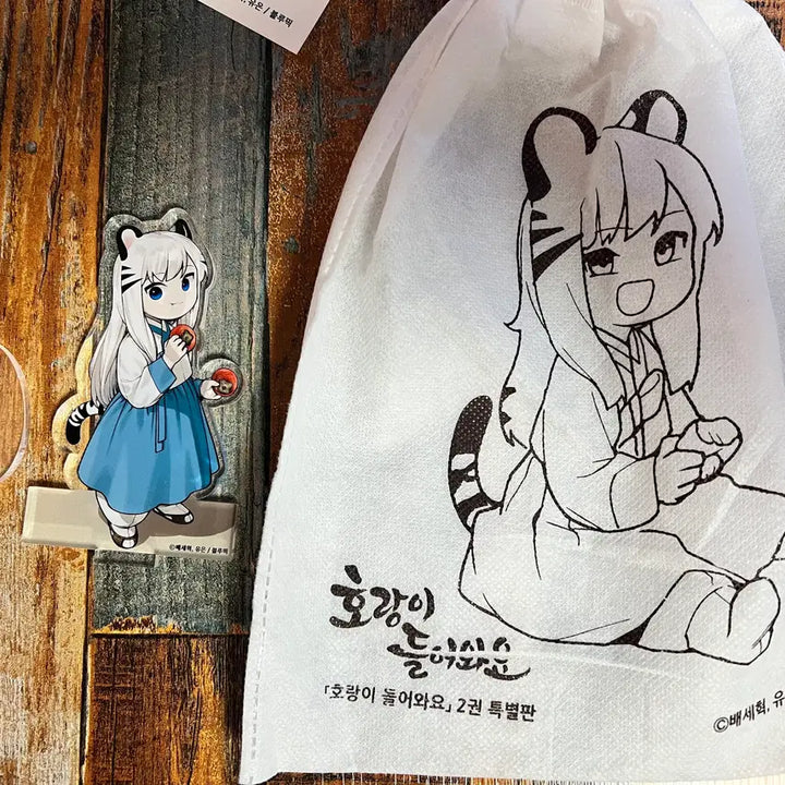 [SOLD OUT] 호랑이들어와요 책 1~7권 판매 (일괄)