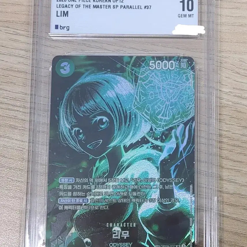[BUNJANG] One Piece Card Remu SP BRG 10 / 원피스 리무SP  등급카드 팔아요 BRG 10