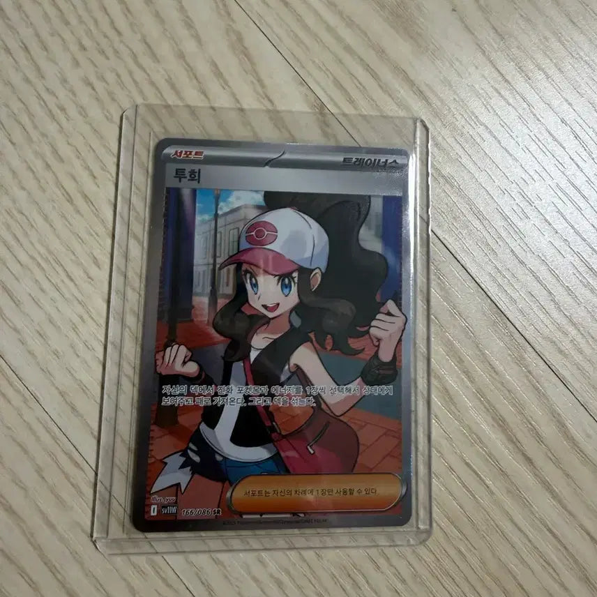 [BUNJANG] Pokemon Tui SR Card / 포켓몬 투희 sr