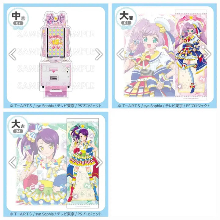 [BUNJANG] Pripara 15th Anniversary Marukuji Game Machine Acrylic Stand &amp; Tapestry Set / 프리파라 15주년 마루쿠지 게임기 아크릴 스탠드, 라라, 시온 테피스트리