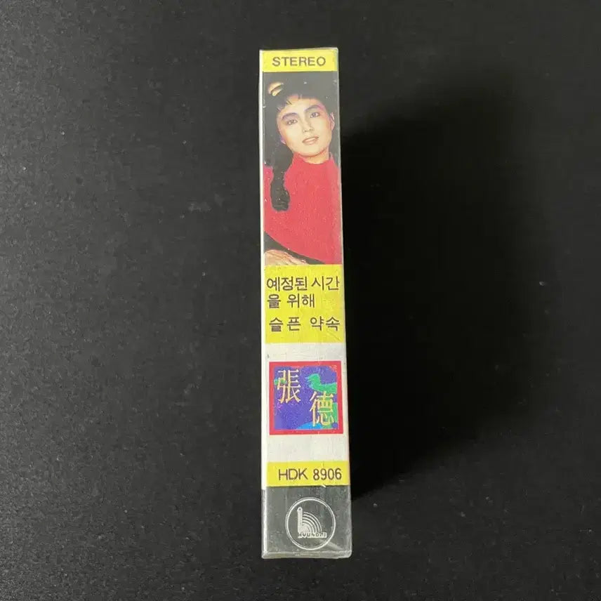 [BUNJANG] Jang Duk 6th Album Unsealed Cassette Tape / 장덕 6집 미개봉 카세트 테이프