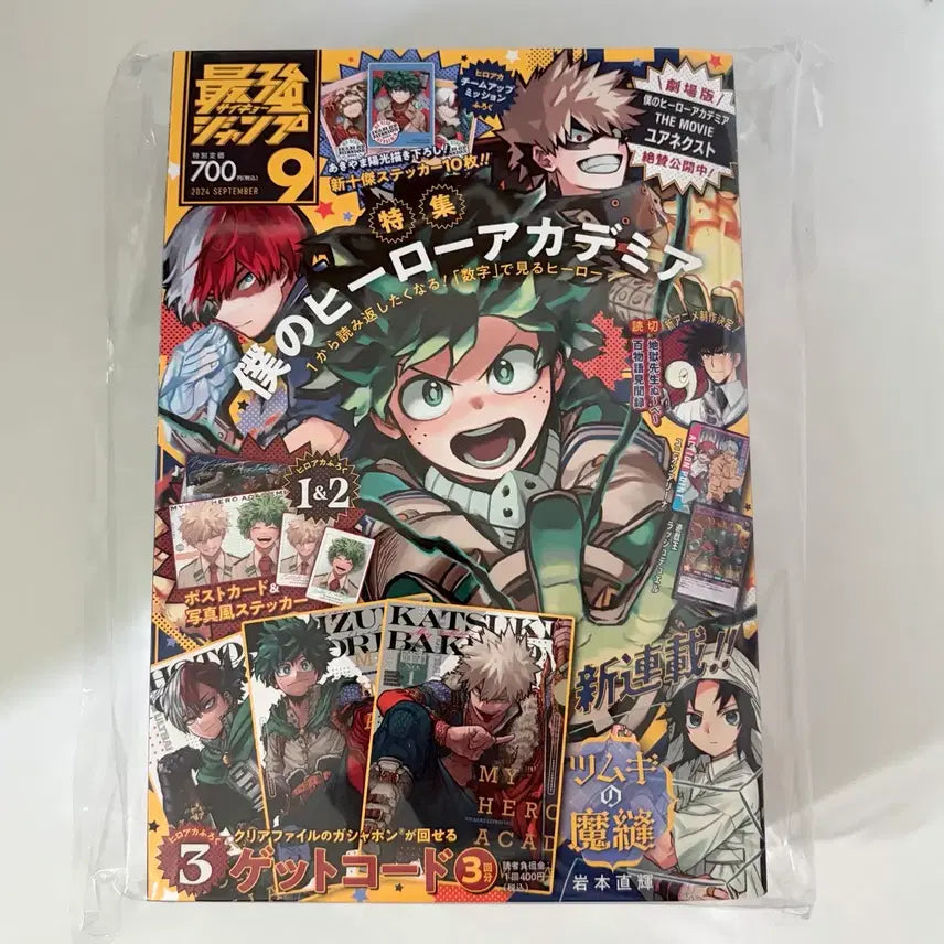 [BUNJANG] My Hero Academia Saikyo Jump September 2024 Issue (Sealed) / 미개봉)히로아카 2024 9월호 최강점프
