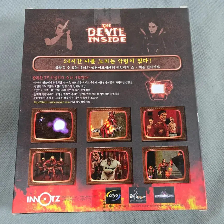[BUNJANG] Devil Inside (2001) Sealed PC Game / 고전게임 .2001년제작.데블 인사이드 미개봉제품.박스형태