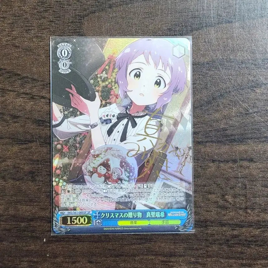 [BUNJANG] Weiss Schwarz SP Makabe Mizuki Idolmaster Million Live Card / 아이돌마스터밀리언라이브 밀리시타 밀리마스 마카베 미즈키 바이스슈발츠sp
